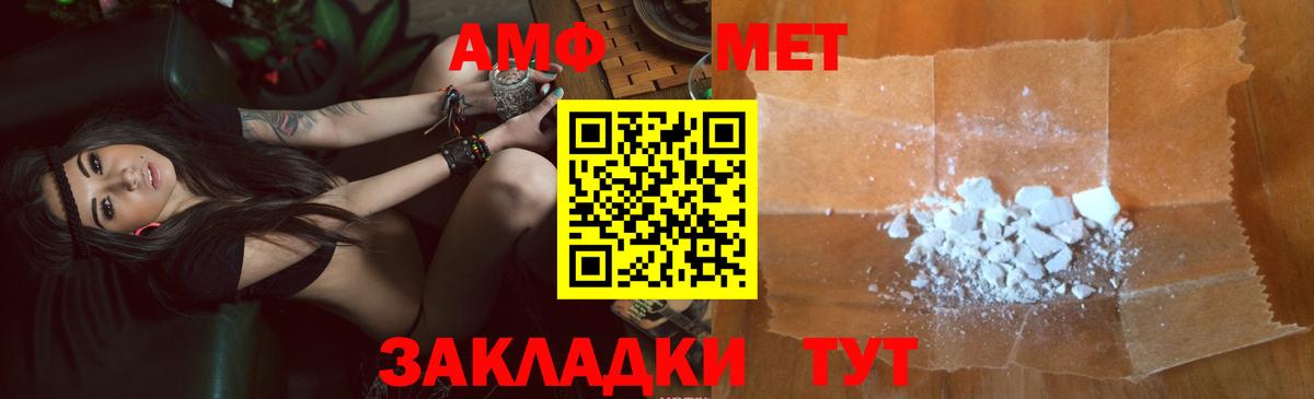 Междуреченск  Амфетамин  Вход с VPN  АМФ 98% 