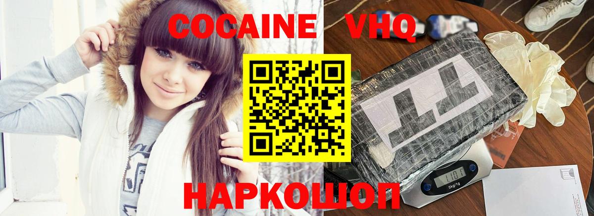 Cocaine 99%  COCAIN Перу  Вход с VPN  Междуреченск 