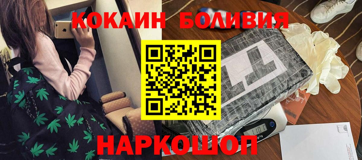 Cocaine 99% Междуреченск