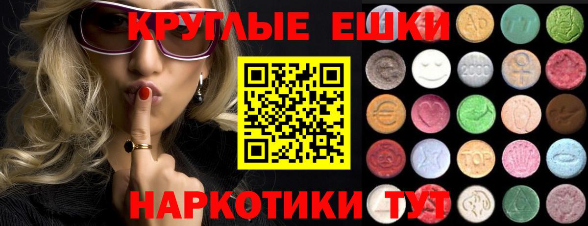 Ecstasy  Экстази 99%  где купить наркотик  сайты даркнета Telegram  Экстази круглые  Вход с VPN  Междуреченск 