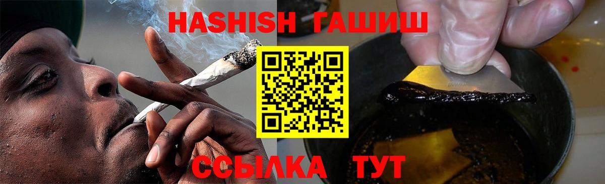 Междуреченск  ГАШ  Вход с VPN  Гашиш убойный  ГАШИШ Изолятор 