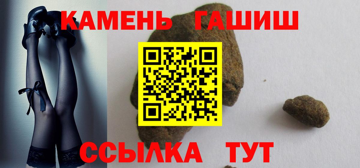 ГАШ ice o lator Междуреченск