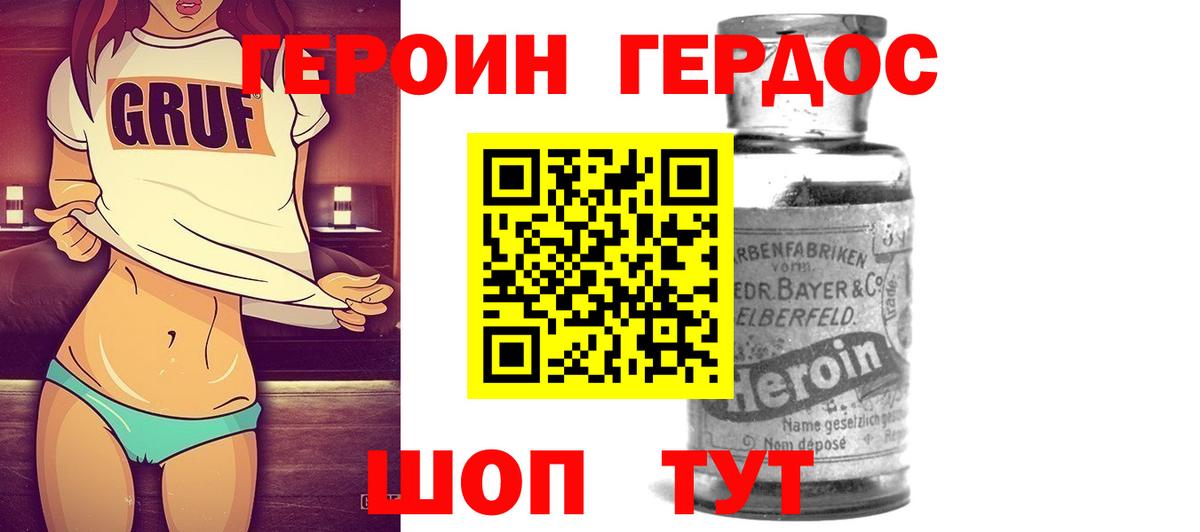 ГЕРОИН Афган Междуреченск