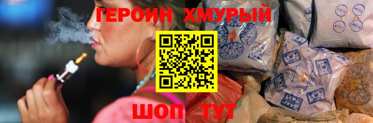 Междуреченск  Героин  Вход с VPN  Героин белый 