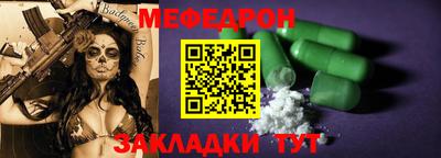 мяу мяу кристалл Жуковский