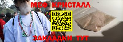 мяу мяу кристалл Жуковский