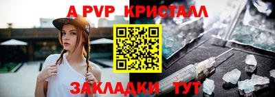 мяу мяу кристалл Жуковский