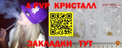 мяу мяу кристалл Жуковский