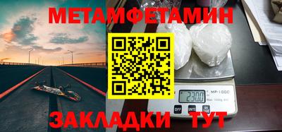 метамфетамин Заводоуковск