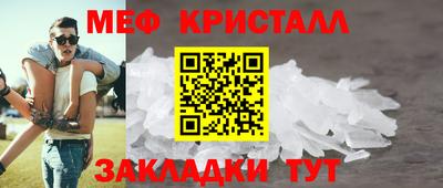 метамфетамин Заводоуковск