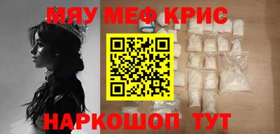 метамфетамин Заводоуковск