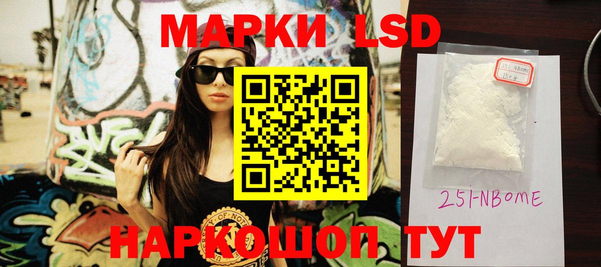LSD-25 экстази кислота Междуреченск