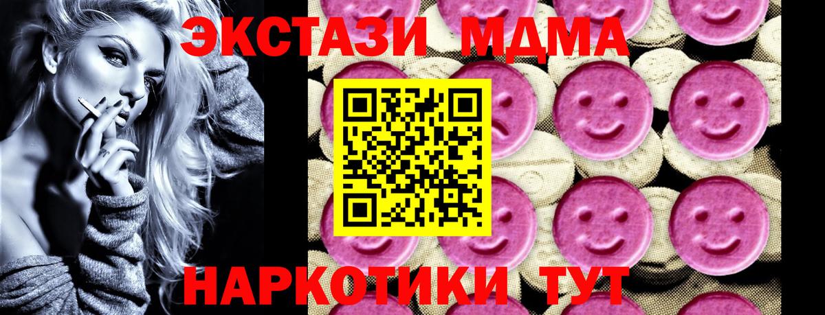 Междуреченск  МДМА Molly  МДМА  Вход с VPN 