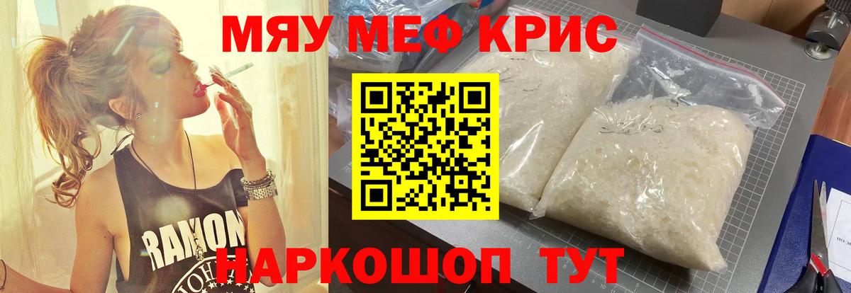 МЕФ  МЯУ-МЯУ  Междуреченск  цены наркотик  Вход с VPN  Мефедрон 4 MMC 