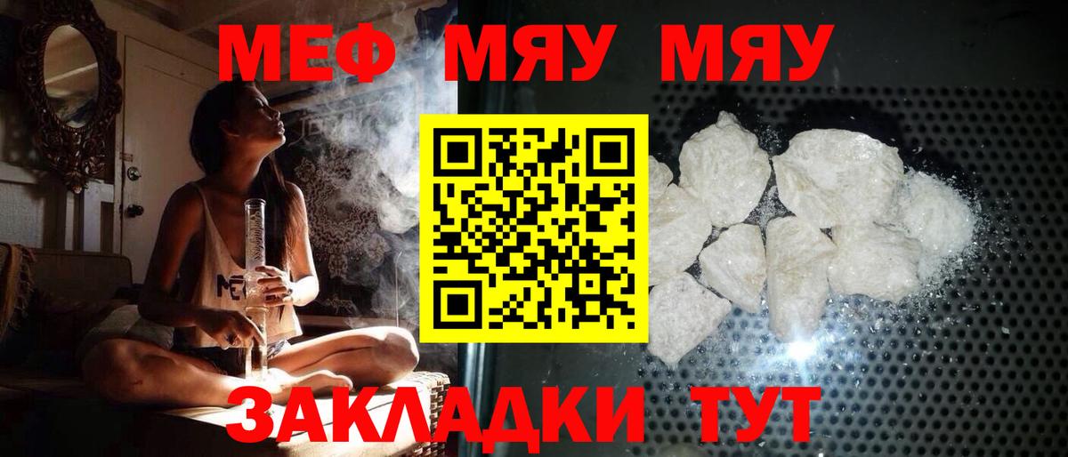МЕФ мука Междуреченск
