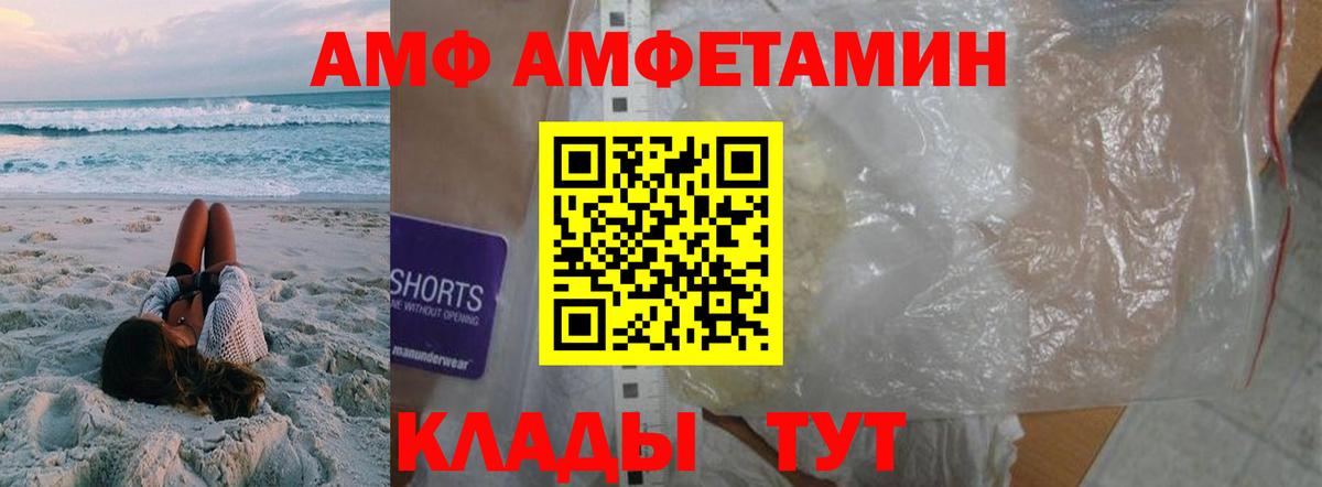 Первитин мет  Вход с VPN  Междуреченск 