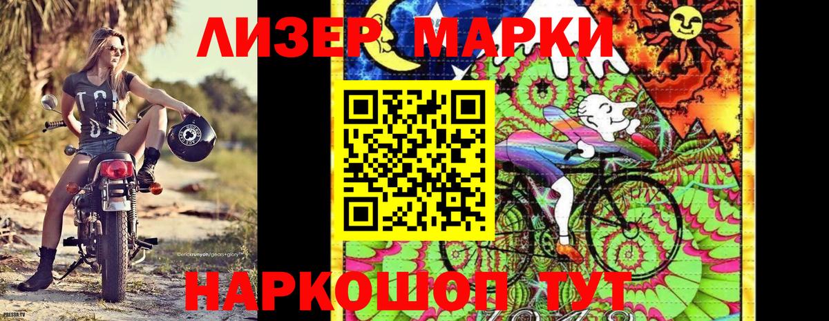 Марки N-bome 1,5мг Междуреченск