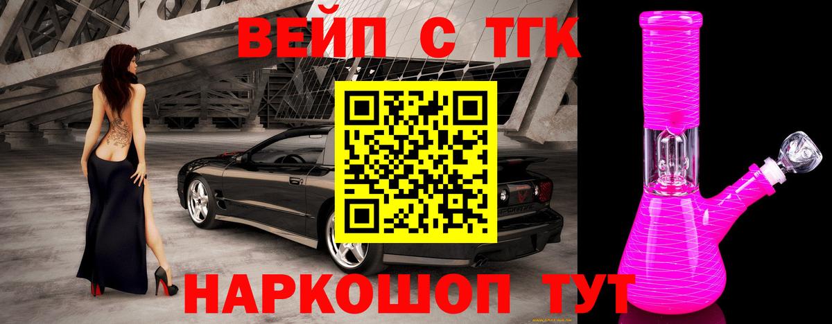 ТГК гашишное масло  Вход с VPN  Междуреченск 